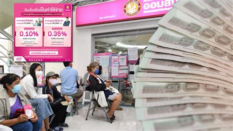 We did not find results for: เปิดเงื่อนไขลงทะเบียน สินเชื่อฉุกเฉินออมสินสู้ โควิด กู้ ...