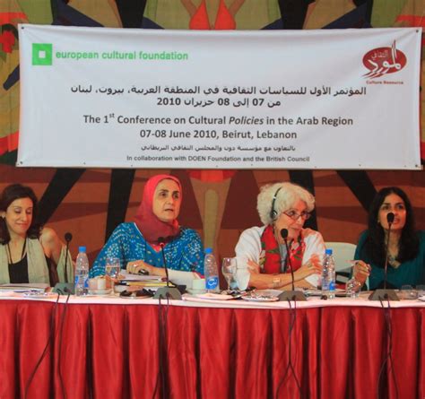 المؤتمر الأول حول السياسات الثقافية في المنطقة العربية المورد الثقافي