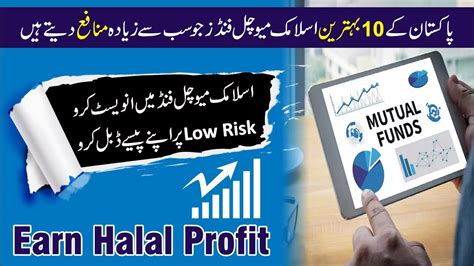 Top Best Mutual Funds In Pakistan High Return Mutual Fund Islamic Mutual Funds Youtube