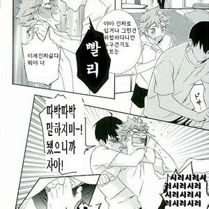 Akanko Kageyama Kun Wa Hentai Desu Ka Haikyuu Dj Kr Gay Manga