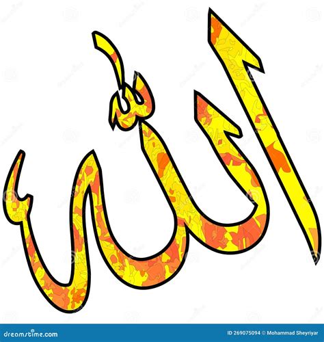 99 Names Attributes Of Allah God In Islam In Arabic Vector