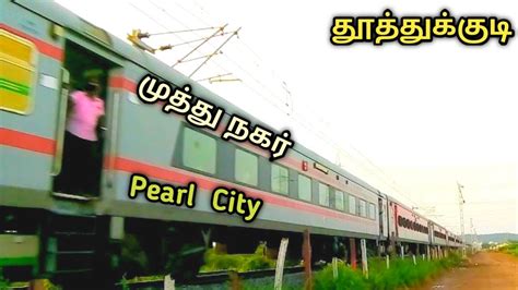 Tuticorin Chennai Egmore Pearl City Sf Special Youtube