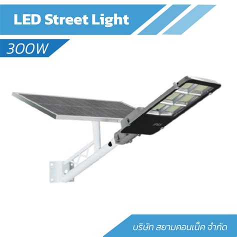 Led Street Light 300w Siamconnect