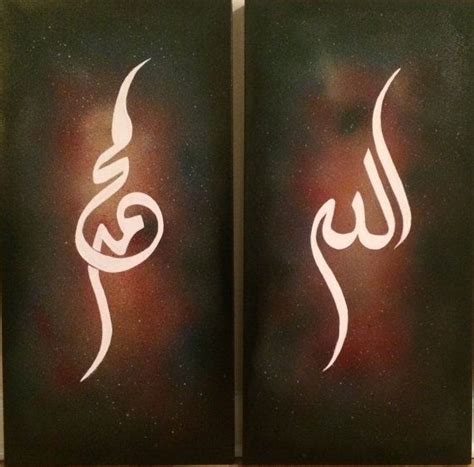 Free allah muhammad calligraphy vector download in ai, svg, eps and cdr. Allah/ Mohammad Painted Arabic Calligraphy | Islamic art ...