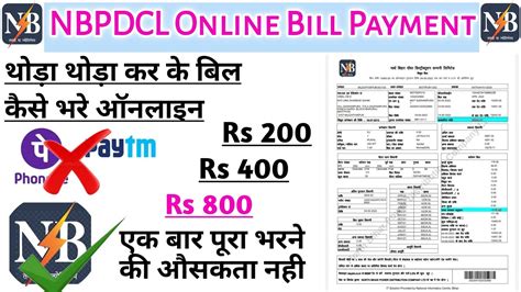 How To Electric Bill Pay Online Bijli Bill Online Kaise Jama Kare