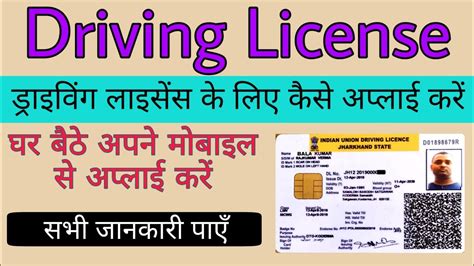 How To Apply Driving License Online Driving Licence Apply Online