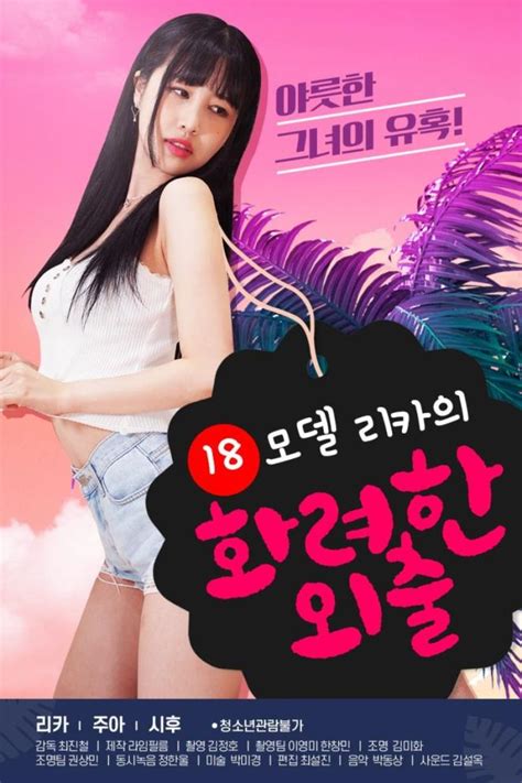 movie 18 year old model rika s fancy walk 2020 drama asia