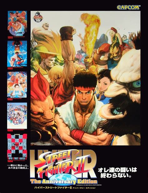 Hyper Street Fighter Ii The Anniversary Edition ハイパーストリートファイターii
