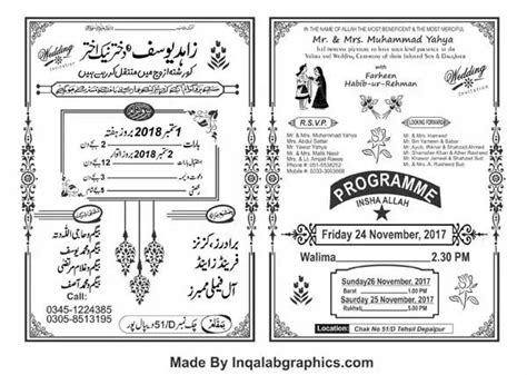 Urdu Wedding Card Cards Creations