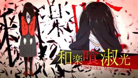 Kakegurui Season 2 Shares Sumika Warakubami Character Introduction Trailer