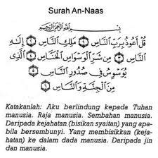 Presenting the noble quran karim قرآن كريم with its proper recitation, translation and transliteration. Pesan Nenek :): Surah Pelindung. (Tiga Qul)
