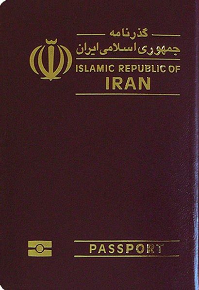 File Iranian Biometric Passport Cover  Wikimedia Commons