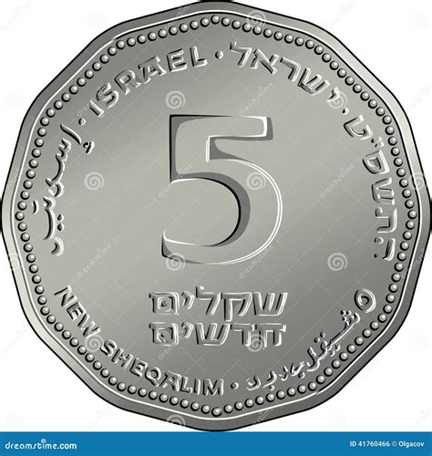 Vector Israeli Money Five Shekel Coin Stock Vector Image 41760466