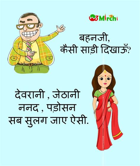 Funny Joke In Hindi Funny Jokes In Hindi Funny Quotes Sarcasm Funny