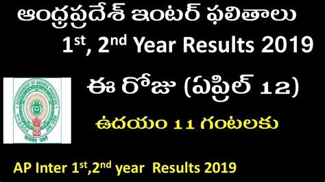 Andhra Pradesh Inter 1st2nd Year Results 2019 Today 11am I Ap Inter