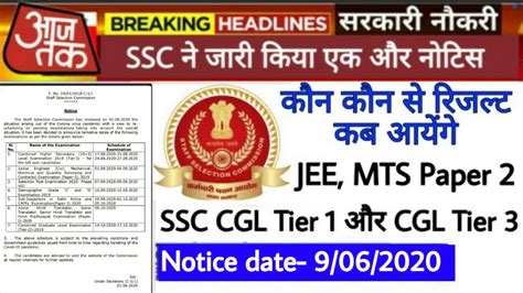 Ssc je result 2020 | ssc cgl tier 1 and tier 3 result 2020 | ssc mts result | ssc result kab ...