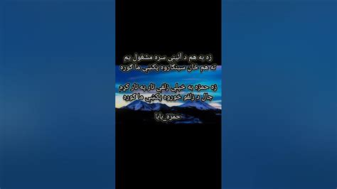 Pashto Poetryhamza Baba Poetry Youtube