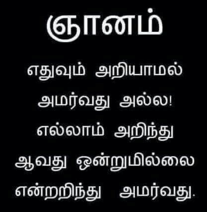 Pin by Arasu Tamil on 01 TMQ 1000+ | Karma quotes ...