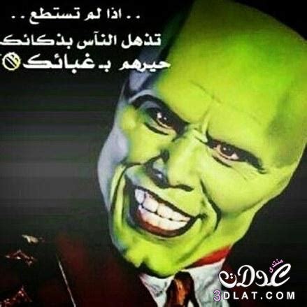 Check spelling or type a new query. اجمل الصور المضحكة جدا, بوستات مضحكة للفيس يوك, صور مضحكة ...