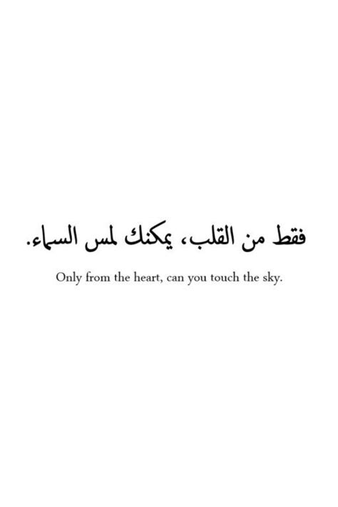 Arabic Quotes About Life Shortquotescc