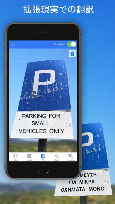 写真 翻訳 iphone最新人気アプリランキング【ios app】