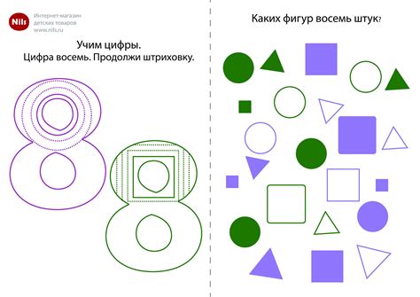 Знакомство с цифрой 8 прописи раскраски картинки для детей дошкольников