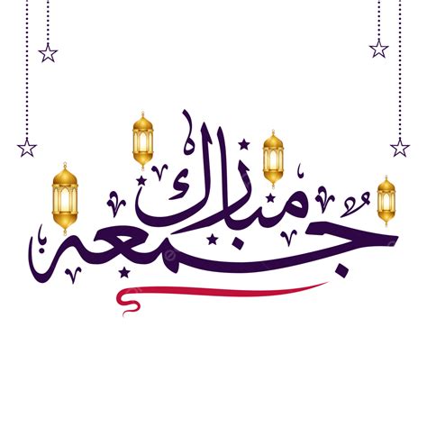 Jumma Mubarak Com Caligrafia De Lanterna Jummah Png Fundo Transparente