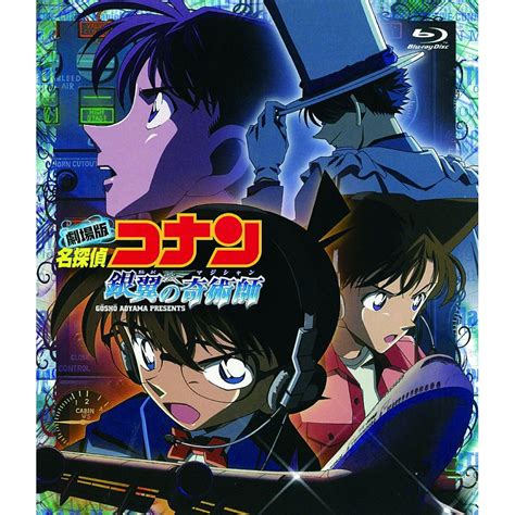 After receiving a letter from the thief, famous actress juri maki seeks the help of private detective kogorou mouri to protect the star sapphire—the jewel of destiny, said to represent faith, fate, and hope. Download Detective Conan - Movie 08 - Magician of the ...