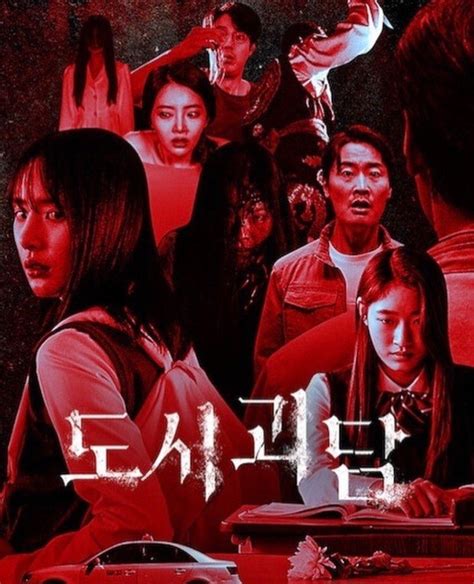 Goedam Season 1 Cast Korean Drama 2020 도시괴담 Hancinema The