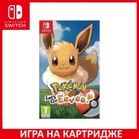 Игра Pokemon Lets Go Eevee Nintendo Switch Английская версия