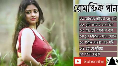 1 Bangla New Song Bangla Gan Bangla Song Bangla Biraho Gan Bangla