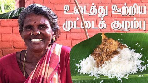 Udacha Muttai Kulambu Recipe In Tamil Udacha Egg Gravy In Tamil