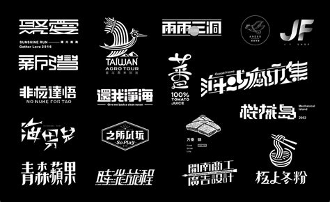 Logotype 2016 標準字設計 On Behance Font Design Logo Typography Logo