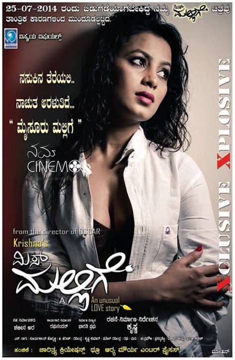 missmallige release date is postponed kannada movies release date love story dating movie