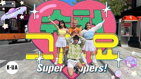 KPOP IN PUBLIC AUSTRALIA WJSN CHOCOME 우주소녀 쪼꼬미 Super Yuppers 슈퍼