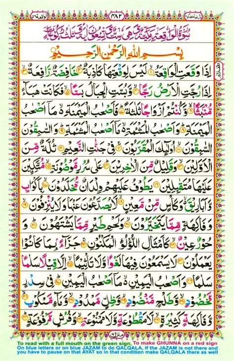 Surah Al Waqiah Ayat Surah Al Waqiah Ayat Terjemahan Dan Tafsir Al Qur An Islam Pedia