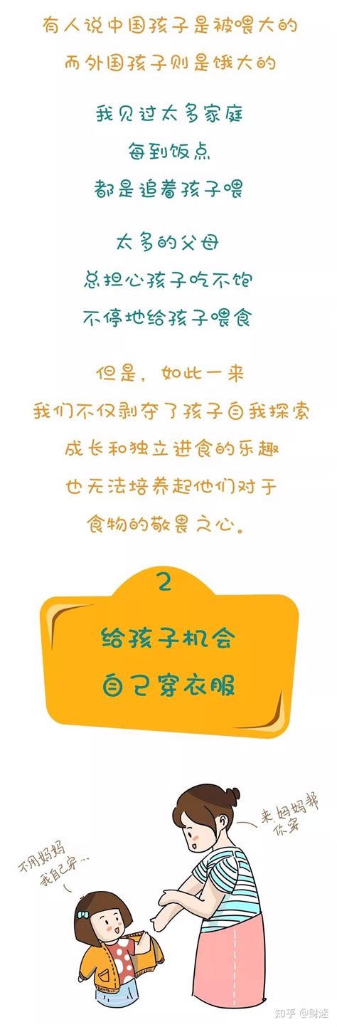 有远见的父母都带点绝情，后悔看晚了！！ 知乎