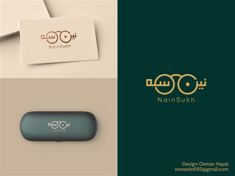 Modern Arabic Logo For Optical Shop By Arabic Calligrapher On Dribbble