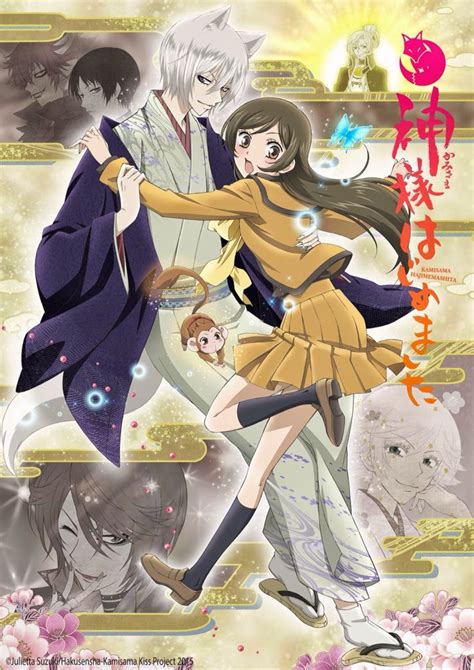 Kamisama Hajimemashita Season 2~ Kamisama Kiss Romantic Anime Anime