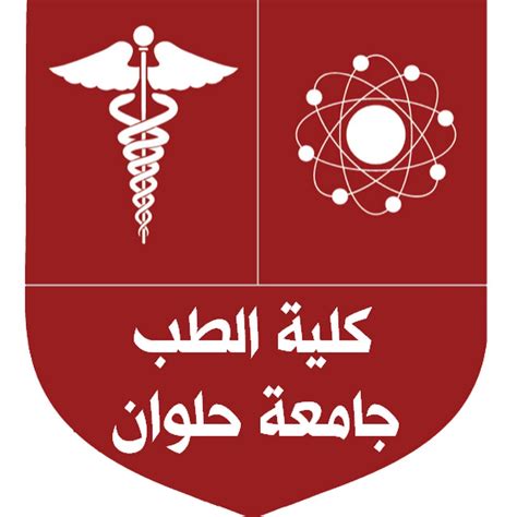 Faculty Of Medicine Helwan University Youtube