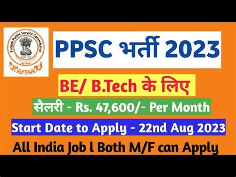 PPSC Recruitment 2023 Apply Online For 39 Sub Divisional Engineer