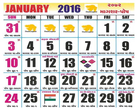 20 Gujarati Calendar Free Download Printable Calendar Templates ️