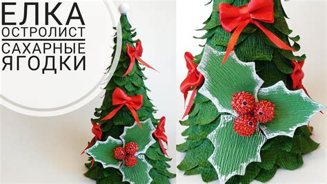 Diy Christmas Decor Using Crepe Paper Decorating Ideas