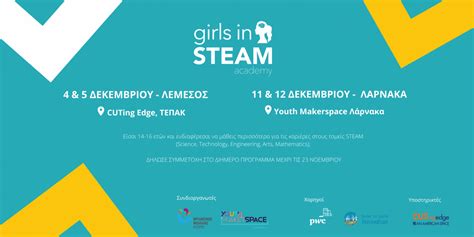 girls in steam academy 2021 makerspace