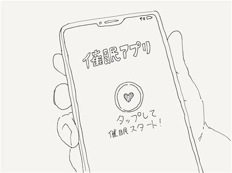 まぐろ On Twitter Rt Horideiyasumi エロ漫画とかでよく見る催眠アプリのユーザビリティについて考えていた絵です。