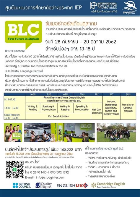 Blc Summer Camp Brochure October 2018 Program 1 1 E1533269851758