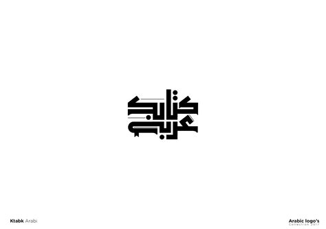 Arabic Logos On Behance