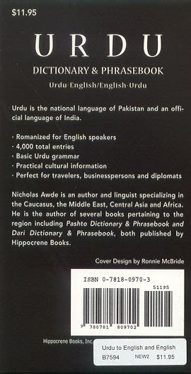 Urdu To English And English To Urdu Dictionary And Phrasebook Romanized