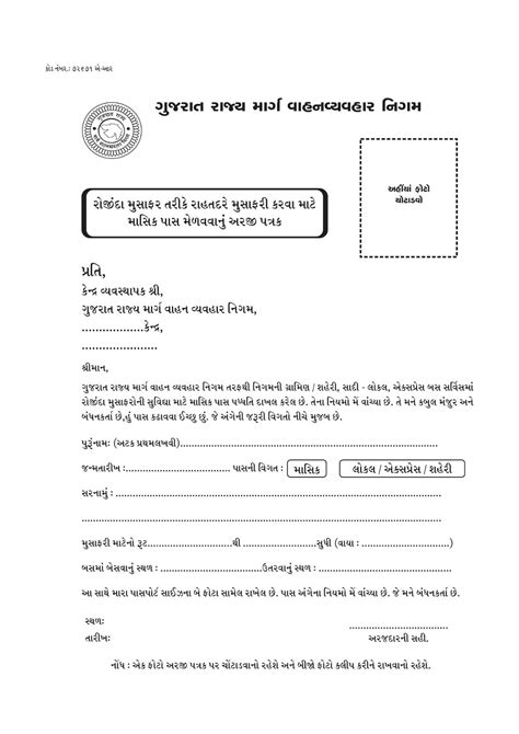 Applicants may automatically qualify for a freedom pass if they can provide proof that they qualify under any of the following criteria: Forms: Passanger Bus Pass Concession form GSRTC