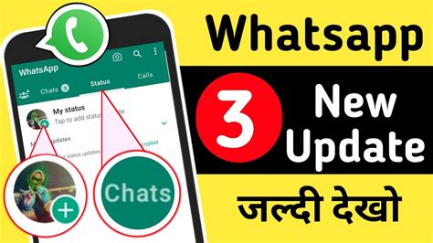 Whatsapp New Update 2023 New Whatsapp Update 2023 Whatsapp New